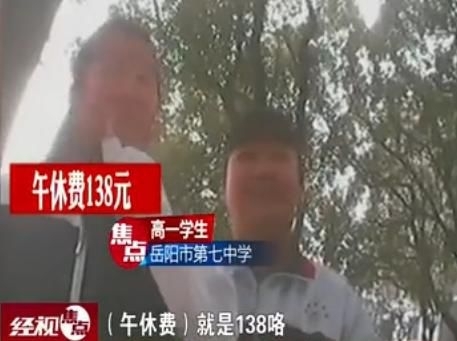 湖南一中学强收午休费：学生趴课桌睡觉每天需交1块钱