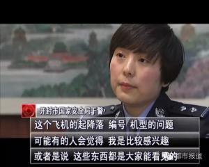 河南的哥找工作被利用当间谍：搜集多份军事机密