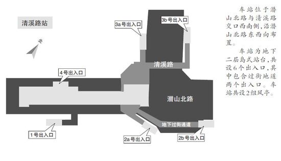 合肥市地铁3号线站点集体亮相(示意图)