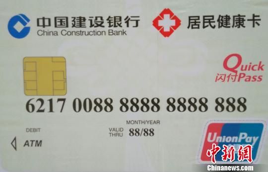 贵州省居民健康卡正式发行就医“一卡通”