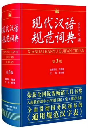 《现代汉语规范词典》新解"土豪"：有钱缺文化