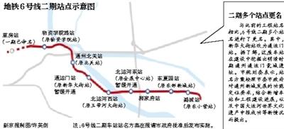 北京地铁6号线一二期下月贯通 70分钟跑完全程