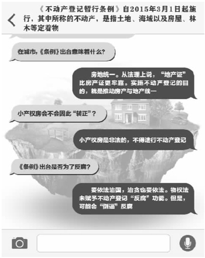 不动产登记对平抑二手房价格将起积极作用