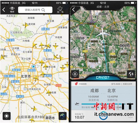 百度天眼上架苹果商店 可实时查询飞机飞行轨迹