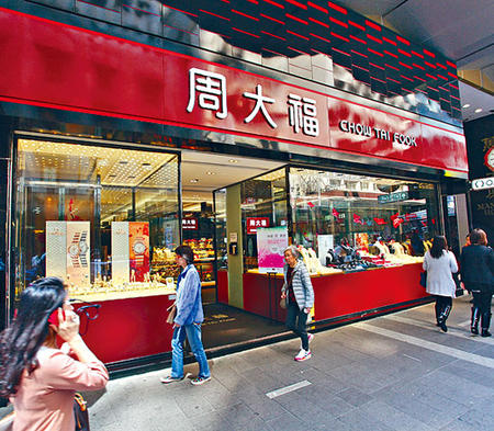 香港珠宝业或出现关店潮：生意下滑付不起高租金