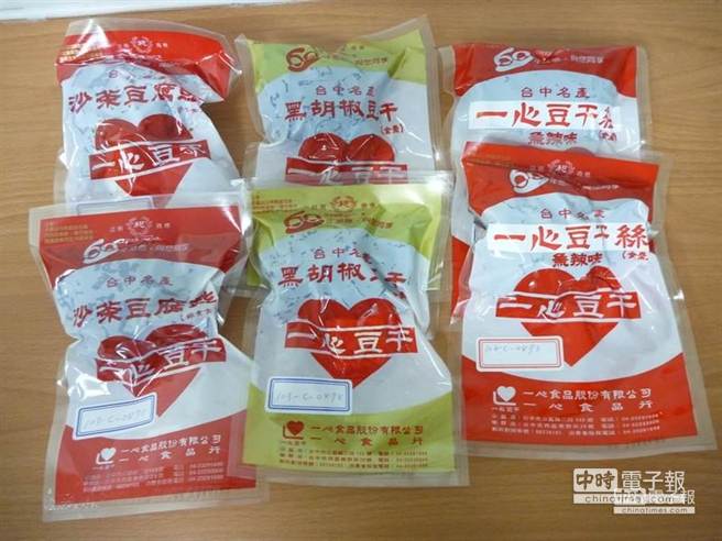 一心豆干被检出防腐剂过量的商品。（台中市卫生局提供）