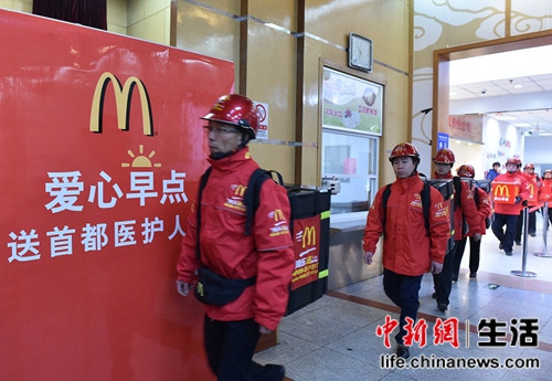 麦当劳用爱心早餐向首都医护工作者致敬