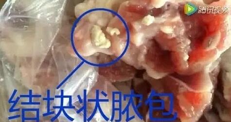 超市猪肉内藏脓包