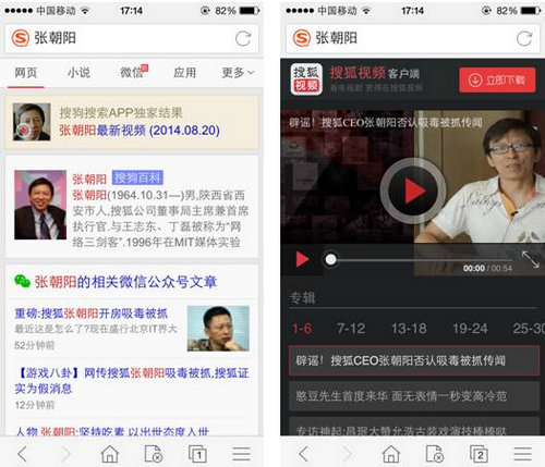 张朝阳在搜狗搜索APP回应吸毒传言：酒都不怎么喝