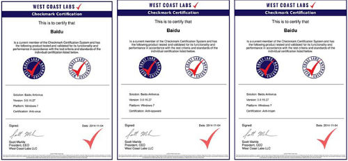 百度杀毒一次性通过测试再获英国西海岸实验室认证