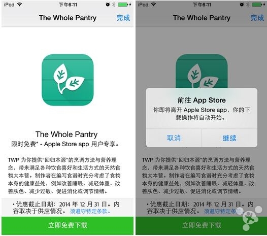 隐藏大福利：这个App Store限免你知道吗？