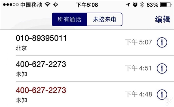 丢了iPhone的一定要小心这个400电话