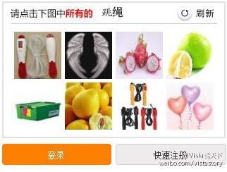 12306验证码改用动态图片