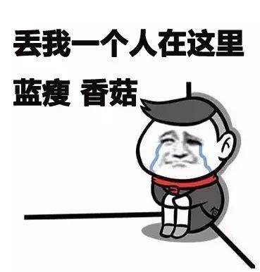 蓝瘦香菇成流行语