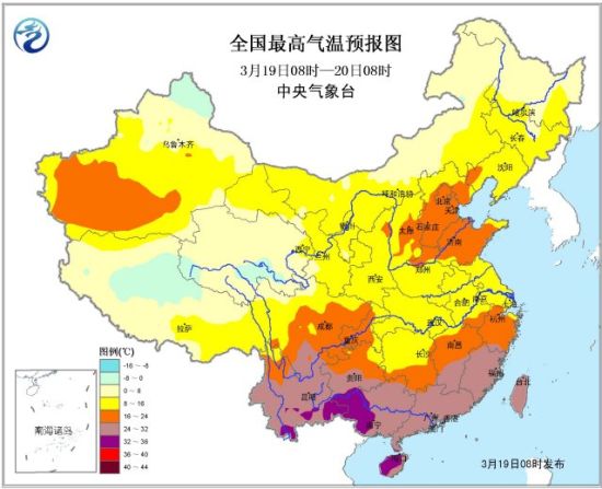 最高气温预报