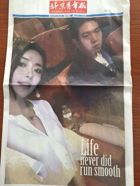 北京神秘男花数十万登四个整版广告向女友道歉(图)