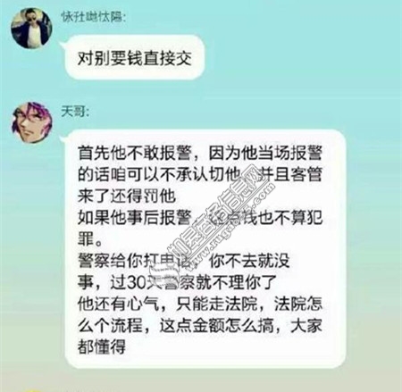 天津的哥谋划敲诈专车 聊天截图被曝光