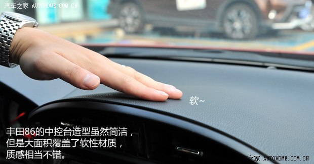 丰田(进口) 丰田86 2013款 2.0L 自动豪华型