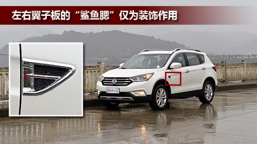 自主智豪都市SUV——东风风神AX7