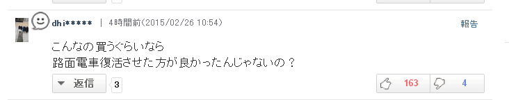 比亚迪挺进日本市场 日网友：估计跑着跑着就散架了