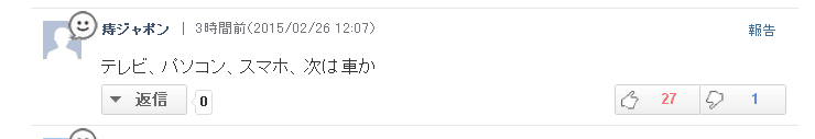 比亚迪挺进日本市场 日网友：估计跑着跑着就散架了