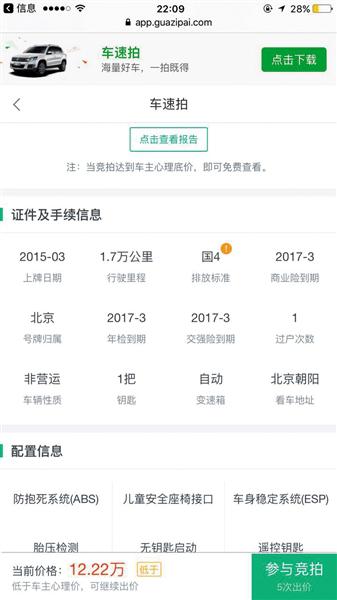 维修记录显示，被检测车辆里程数已达56365公里，而车速拍平台上显示的里程数为调后的17000公里（图）。