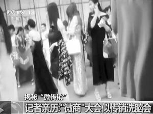 出席“微商”大会的人员