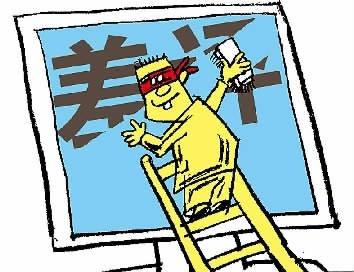 “差评”改“好评”，一个收费260