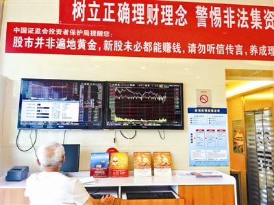 8月26日，招商证券朝外大街营业部大厅，只有一位银发老人在大厅看盘