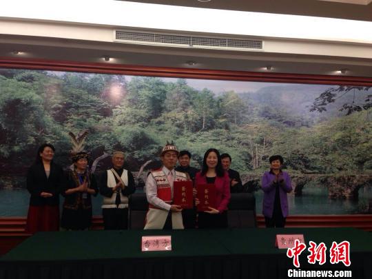 贵州与台湾签署贵台两地民族乡镇交流与合作框架协议