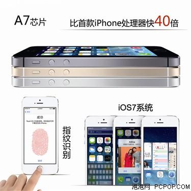 苹果iPhone5s(A1530) 16G版4G手机(金色)TD-LTE/TD-SCDMA/WCDMA/GSM港版手机