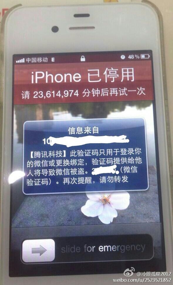 iPhone输错开机密码：23614974分钟后再试