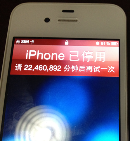 iPhone输错开机密码：23614974分钟后再试