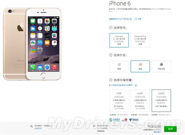 国行iPhone 6发货第三次提速：皇帝般依然紧张