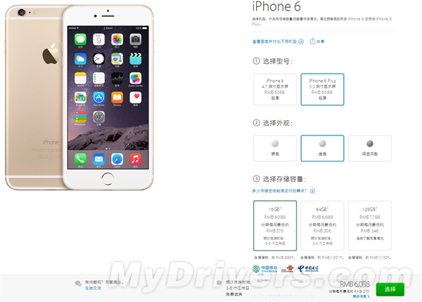 国行iPhone 6发货第三次提速：皇帝般依然紧张