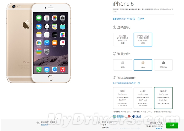 国行iPhone 6发货第三次提速：皇帝般依然紧张