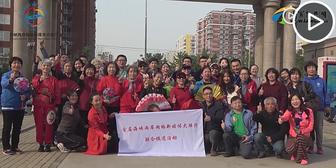 两岸媒体人走进“文化养老社区.png