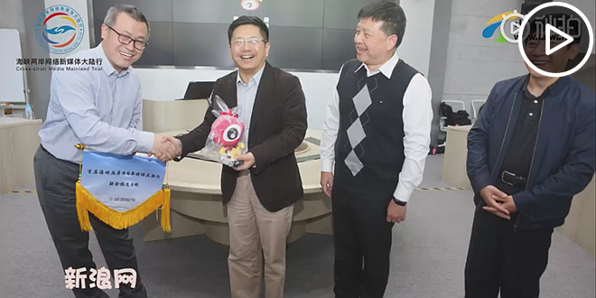 首届海峡两岸网络新媒体大陆行活动快览：北京篇.png
