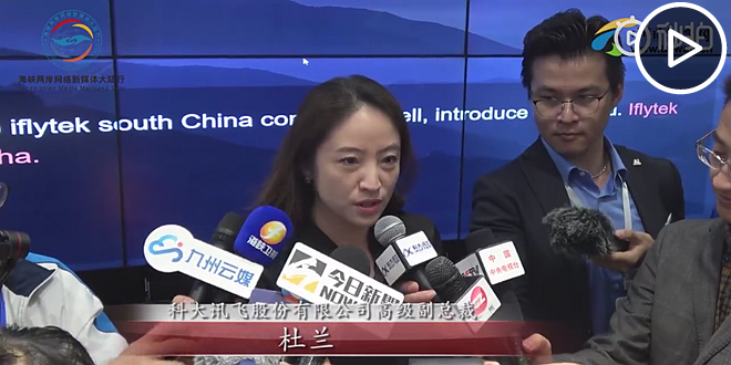 一起来看科大讯飞的高科技！.png