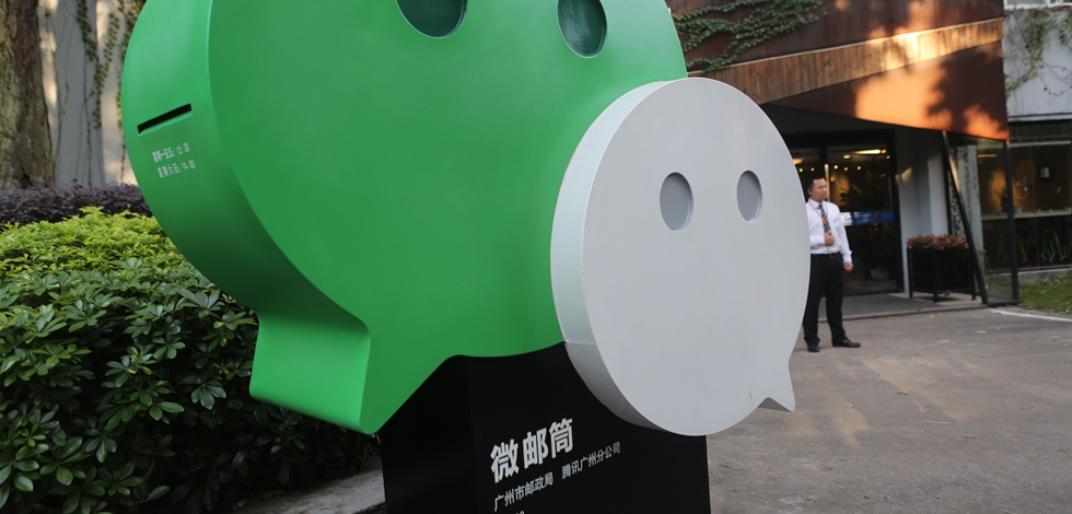 【组图】两岸新媒体大陆行记者团探访微信总部