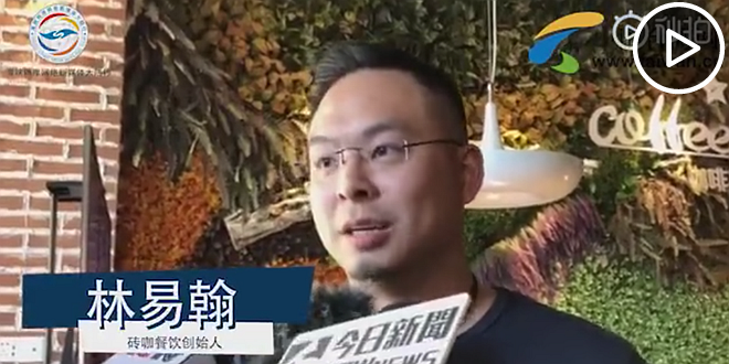林易翰：来到昆山 让我感觉这个城市很温暖.png