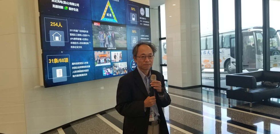 【组图】两岸新媒体大陆行记者团参访友达光电