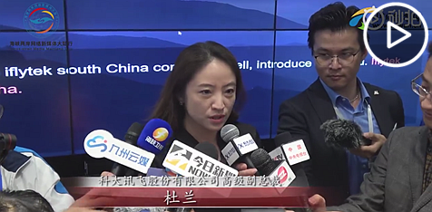 一起来看科大讯飞的高科技！_副本.png