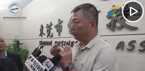 东莞市台商投资企业协会副秘书长 楼达人_副本.png