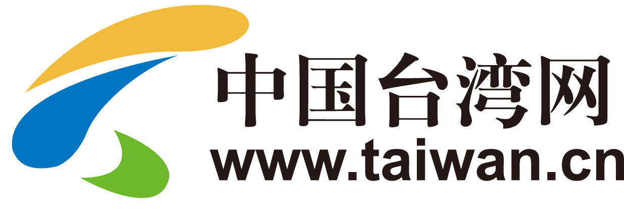 中国台湾网简体logo(1).png