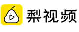 梨视频_副本.png