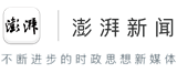 8-2澎湃四周年海报底部logo_副本.png