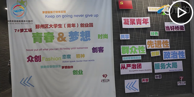 玩想法玩创意 这里是梦想开始的地方.png