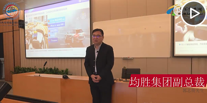 两岸媒体人  带你逛均胜.png