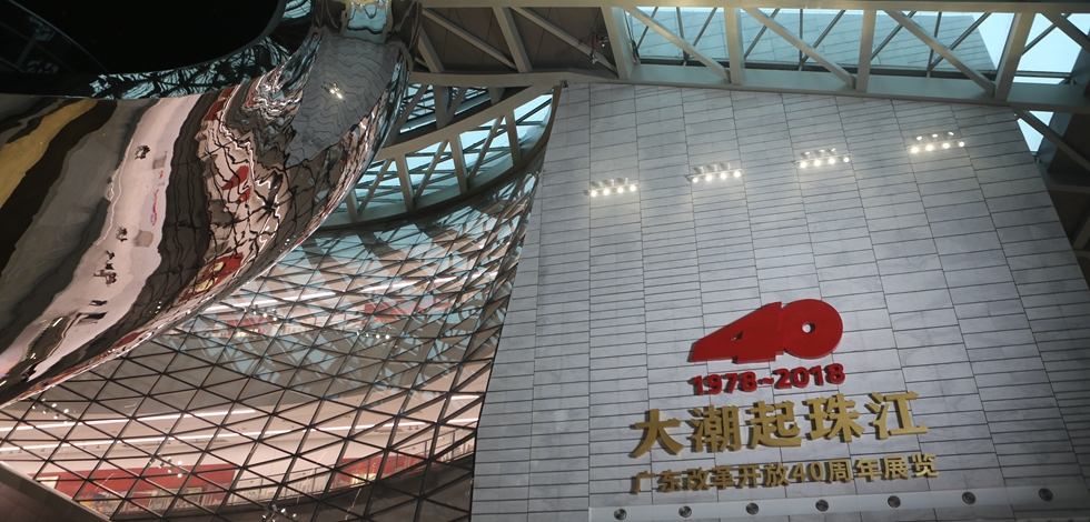 大潮起珠江深圳改革开放展览馆.jpg